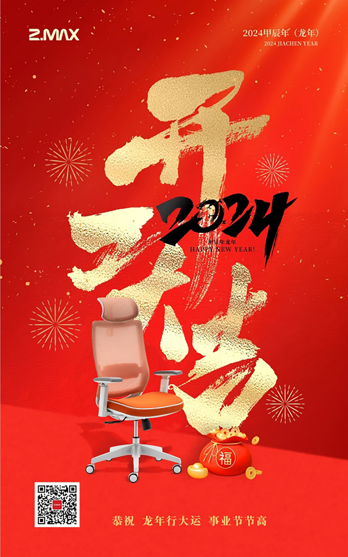 開工大吉2024-min.jpg